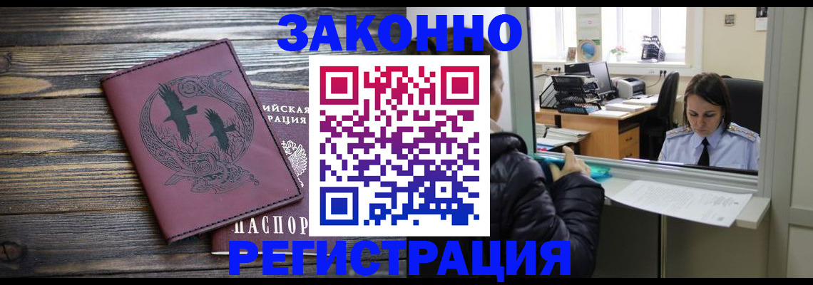 прописка для кредита в Старой Руссе