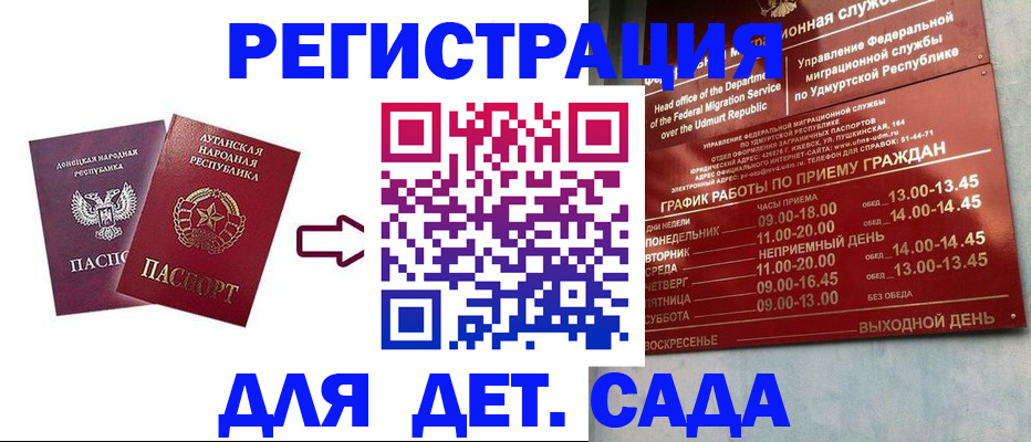 прописка иностранных граждан в Старой Руссе